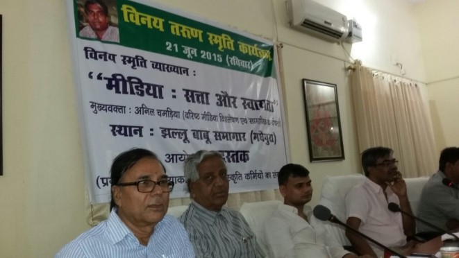 Dr.Bhupendra Madhepuri and others attending meeting on media ethics at Madhepura