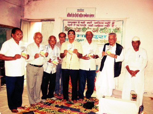 Dr.Madhepuri and Dr.Ravi attending meeting on the occasion of 85th birh anniversary of Shrikant Verma at Ambika Sabhagar, Kaushiki Sahitya Sammelan Madhepura .