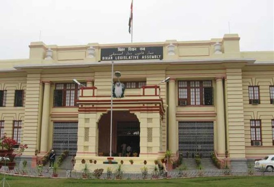 Bihar Vidhan Sabha