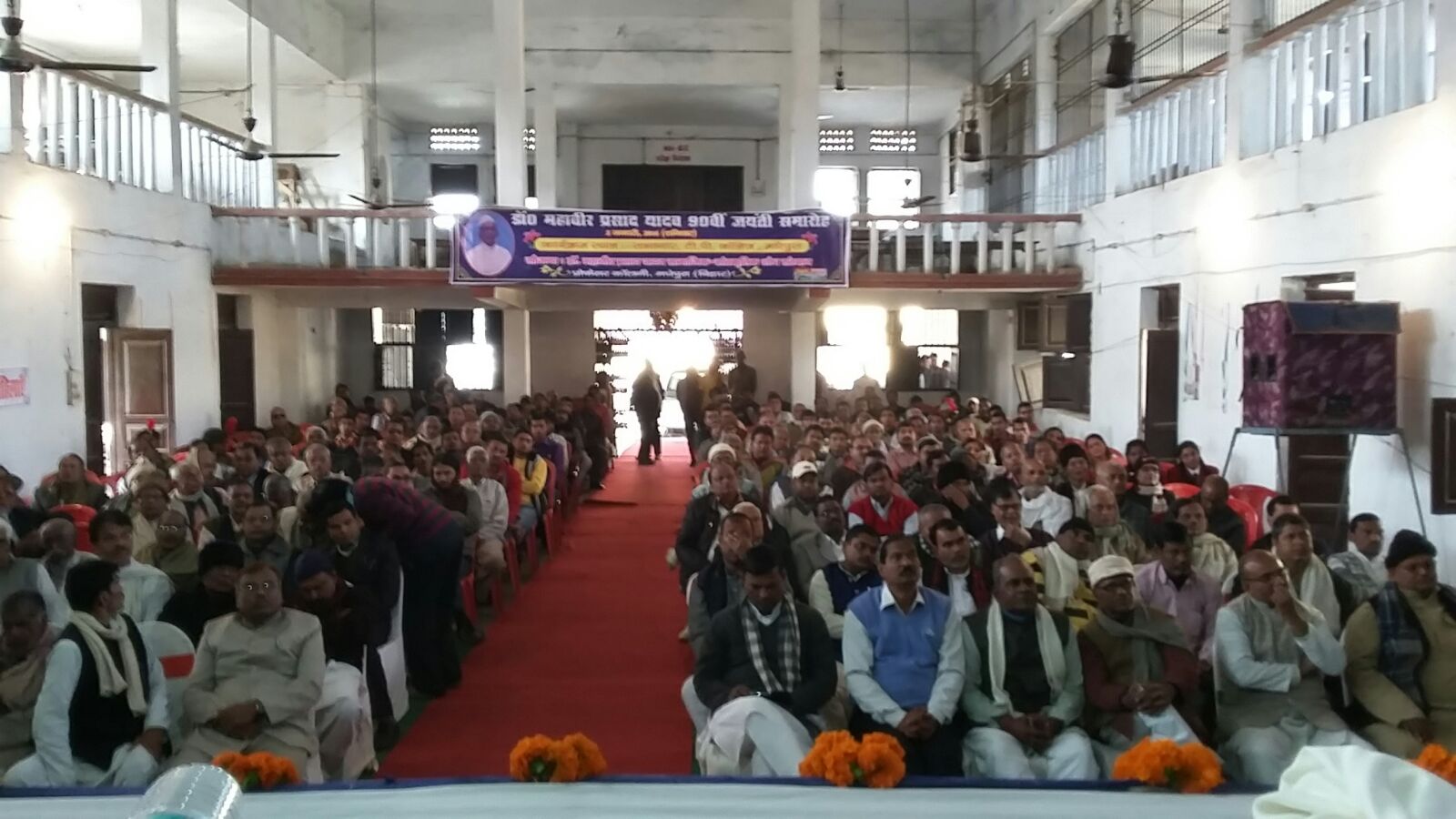 Intellectuals attending 90th Jayanti Samaroh of Dr.M.P.Yadav at T.P.College Sabha Bhavan Madhepura .