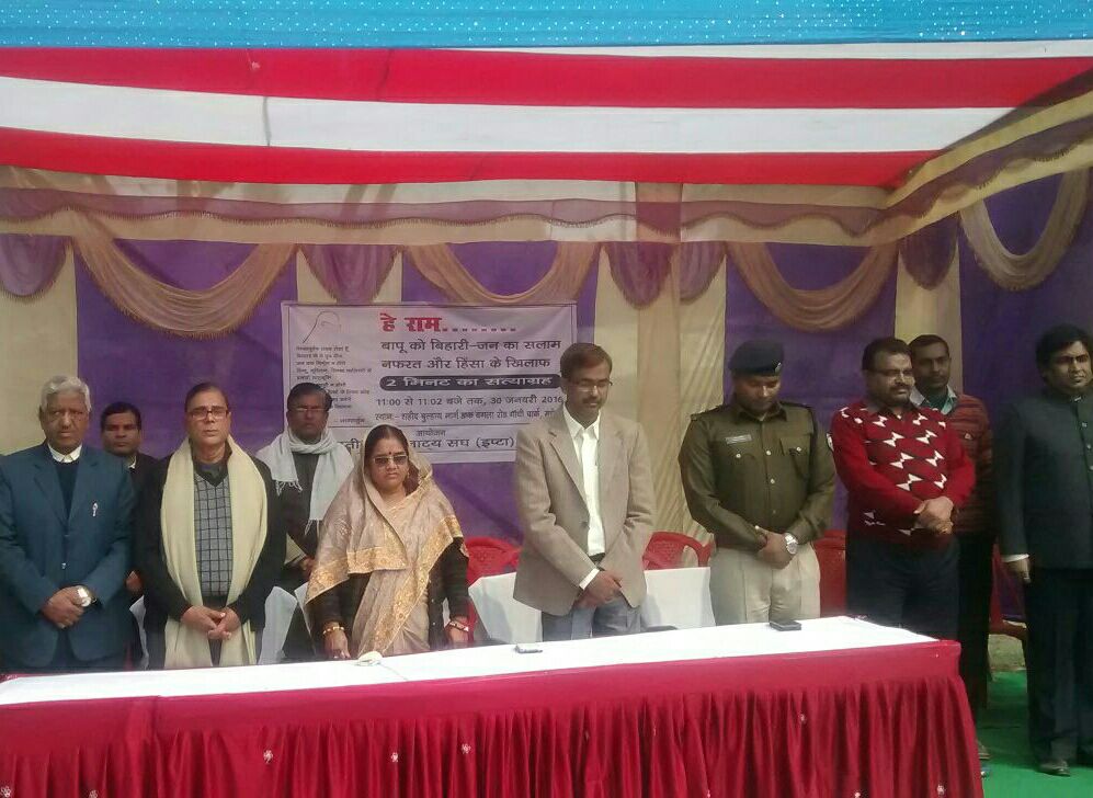 From Left to Right - Pro. S.K. Yadav , Dr.Madhepuri, Adyaksha Manju Devi, D.M. Md. Sohail, S.P. Kumar Ashish, SDM Sanjay Kumar Nirala, DDC Mithilesh Kumar and others observing two minutes silence at Shahid Chulhay Marg Ghandhi Park Madhepura