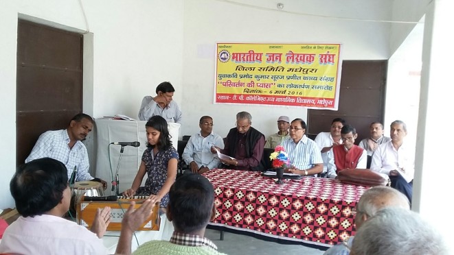 The Lokarpan Ceremony of Parivartan Ki Pyas by Dr.Bhupendra Narayan Yadav Madhepuri at T.P.Collegiate Madhepura .