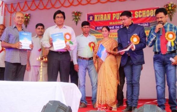 Kiran Public School 2016