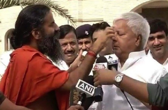 Baba Ramdev & Lalu Prasad Yadav