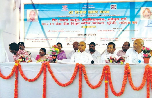 Urja Mantri Vijendra Yadav, Aapda Mantri Prof. Chandrashekhar, Sharad Yadav and Prof. Ramesh Rishidev inaugurating Transformer Repairing Factory at Haraili Village of Madhepura District