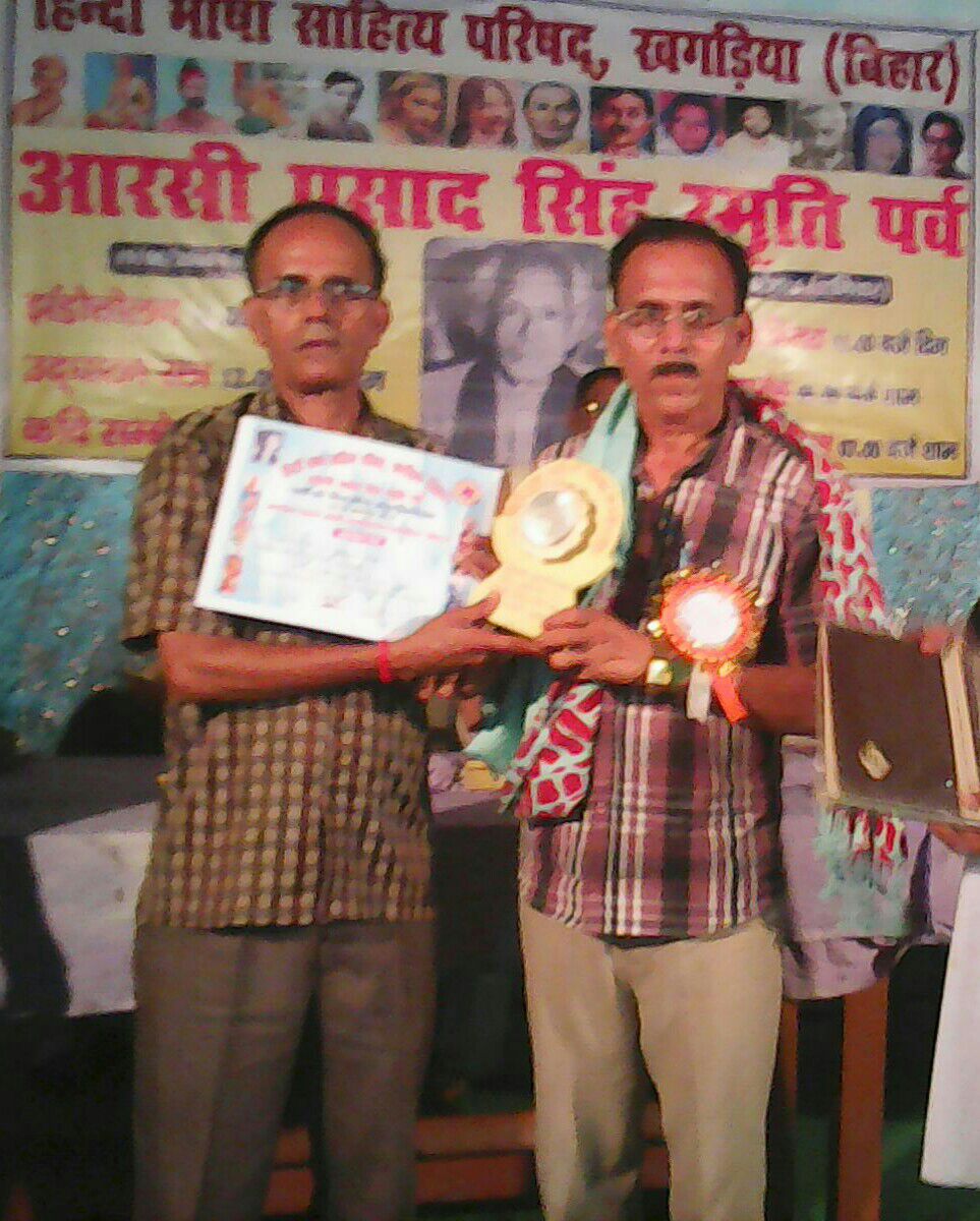 Dr.Sidheshwar Kashyap receiving Aarsi Rajat Smriti Samman Certificate and Momento etc.