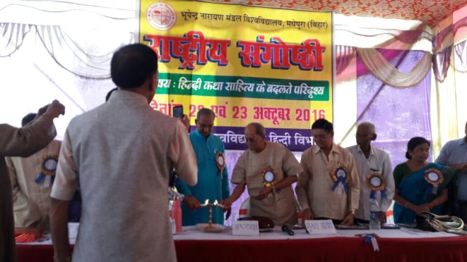 National Convention on Changing scenario on Hindi literature at BN Mandal University Madhepura.