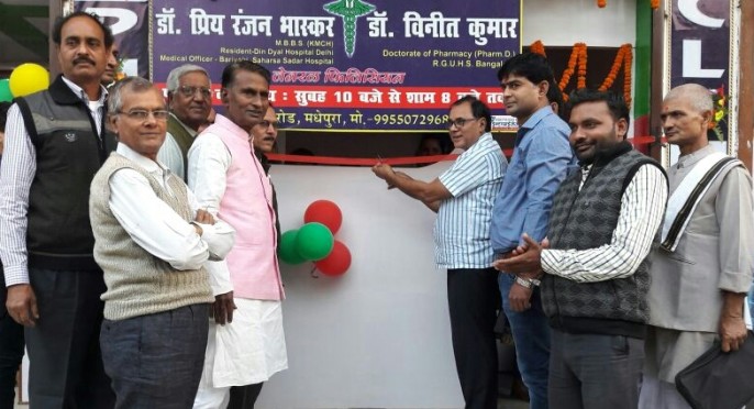 Dr.Bhupendra Narayan Madhepuri inaugurating Life Care Clinic at Ram Rahim Road Madhepura