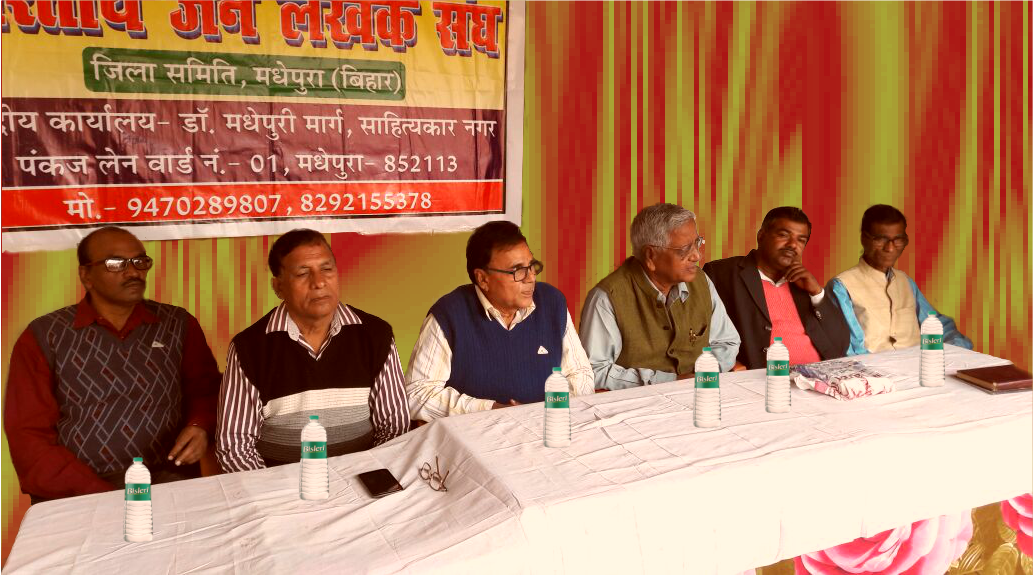 Special Guest Prof.(Dr.) R.K.P. Raman & Dr.Gajendra Nr.Yadav, Chief Guest Dr.Madhepuri, Udghatankarta Prof. S.K. Yadav, Prashikashak Er.Harishchandra Mandal & Rastriya Mahasachiv M.N.Pankaj attending Prashikshan Shivir of Bhartiya Jan Lekhak Sangh Central Office located at Dr.Madhepuri Marg, Madhepura.