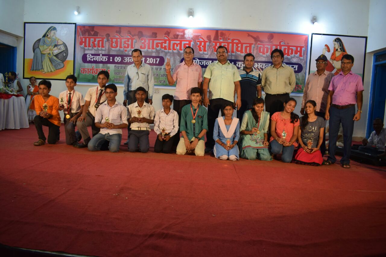 Educationist Dr.Bhupendra Madhepuri, SDM SANJAY KUMAR Nirala, DDC Mithilesh Kumar and Students Celebrating 75th anniversary of Quit India Movement at Bhupendra Kala Bhawan, Madhepura.