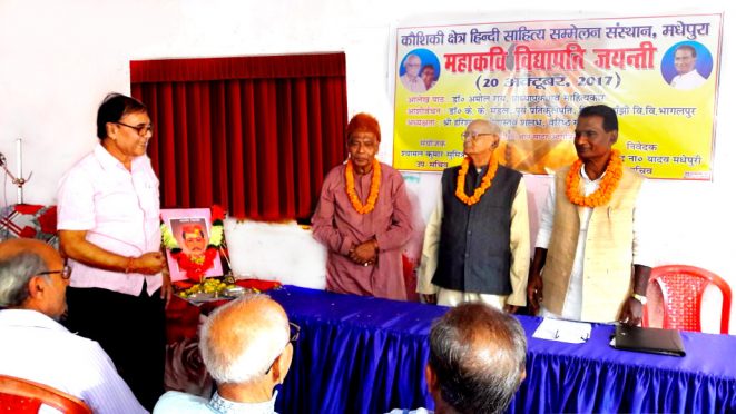 Dr.Bhupendra Narayan Yadav Madhepuri, Shri Hari Shankar Shrivastava Shalabh, Dr.K.K. Mandal celebrating Birth Anniversary of Mahakavi Vidyapati at Kaushiki Kshetra Hindi Sahitya Sammelan Madhepura.