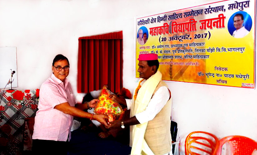 Kaushiki Kshetra Hindi Sahitya Sammelan Sachiv Dr.Madhepuri felicitating Dr.Amol Rai with Angbastram-Bouquet-Paag at Ambika Sahitya Sabhagar, Madhepura.