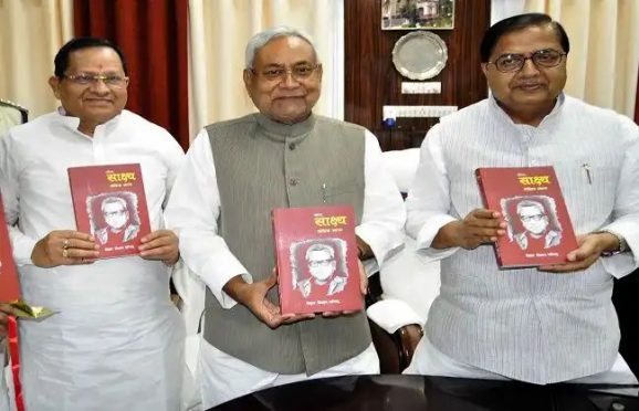 Chief Minister Nitish Kumar releasing Sakshay Patrika (Dr.Lohia Issue) at Vidhan Parishad Patna.