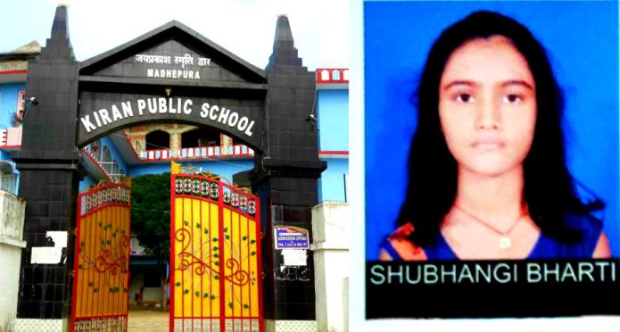 CBSC Board Topper Shubhangi Bharti from Kiran Public School Madhepura.