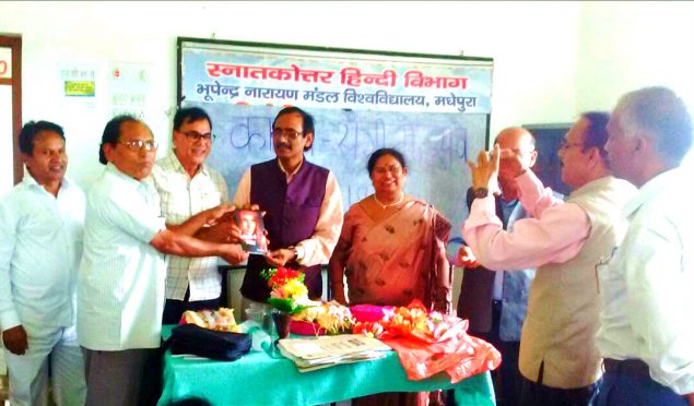 Dr.Bhupendra Narayan Yadav Madhepuri along with Pro.VC Dr.Farookh Ali and others releasing a Book at BNMU (North Campus).