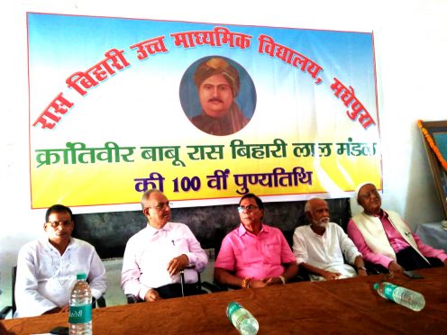 Chief Guest from L to R - HM Anil Kumar Chauhan, Dr.Arun Kumar Mandal, Samajsevi Dr.B.N.Yadav Madhepuri , Prof.Prabhash Chandra and Prof.Shyamal kishor Yadav attending the 100th Punya Tithi of Great Freedom Fighter Babu Rasbihari Lal Mandal at the campus of Rasbihari High School Madhepura.