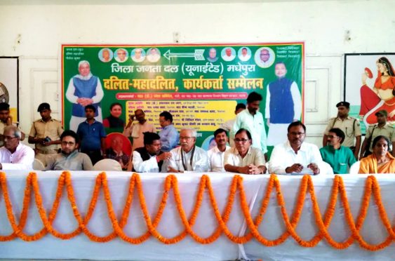 Senior JDU Leader Dr.Bhupendra Narayan Yadav Madhepuri, MLA Narendra Narayan Yadav, Minister Dr.Ramesh Rishidev and others at Dalit-Mahadalit Karyakarta Sammelan at Bhupendra Kala Bhawan, Madhepura.