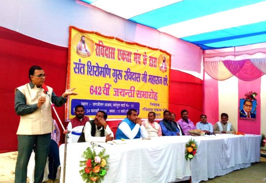 Dr.Bhupendra Madhepuri addressing people on the occasion of Saint Ravidas 642nd Birthday anniversary at Jagjivan ashram Madhepura.