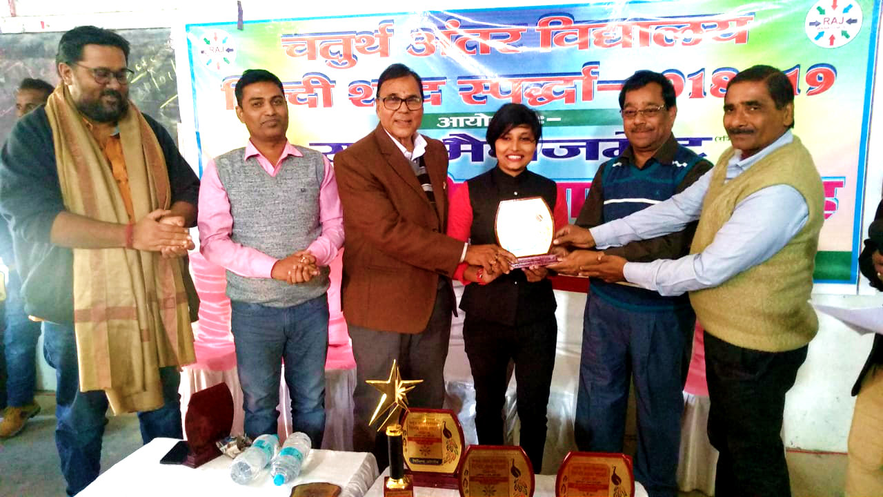 District icon of 2019 Lok Sabha Election Miss Soni Raj receiving Momento by Sanrakshak Dr.Bhupendra Madhepuri, Principal Dr.A.K.Yadav, Sanjay Parmar, Branch Manager Dev Sharan Kumar, Sandeep Shandilya & others at 4th Spelling Bee Championship prize distribution ceremony TP College Madhepura.