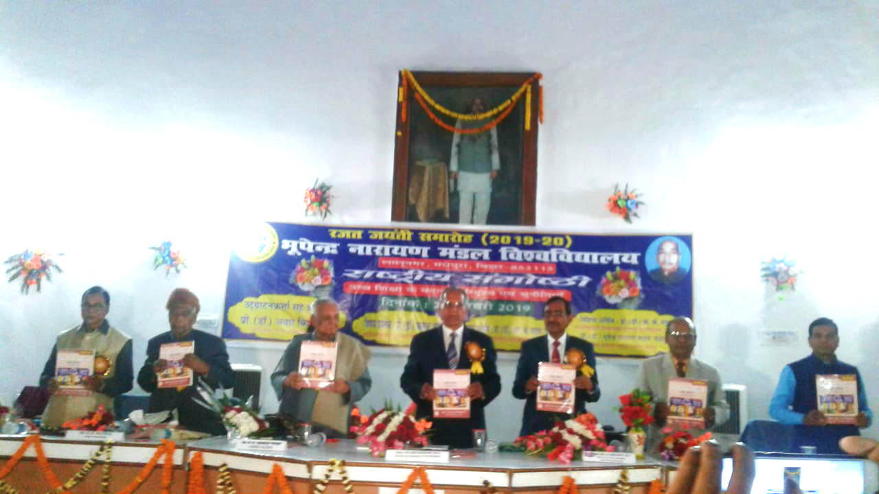 Dr.A.K.Ray (Vice-Chancellor), Dr.R.K.Yadav Ravi (Founder Vice-Chancellor & Former MP), Pro-VC Dr.Farookh Ali, Samajsevi Dr.Bhupendra Narayan Yadav Madhepuri, Dr.K.K.Mandal (Ex-Pro.VC) and BN Musta Secretary & Senator Dr.Naresh Kumar releasing Smarika on the occasion of National Seminar at BNMU Madhepura.