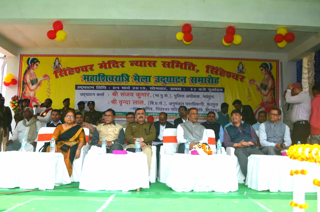 District Judge Manmohan Lal Sharan, SP Sanjay Singh, Trust Member Dr.Bhupendra Madhepuri and others attending inaugural ceremony of Singheshwar Mela.