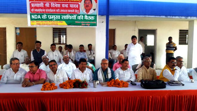 NDA Lok Sabha Candidate Dinesh Chandra Yadav, MLA Narendra Narayan Yadav, Samajsevi & Senior JDU Leader Dr.Bhupendra Narayan Yadav Madhepuri, MLA Niranjan Mehta, Ex-MLA Maninder Mandal and Karyaka of JDU, LJP, BJP in a meeting at Madhepura.