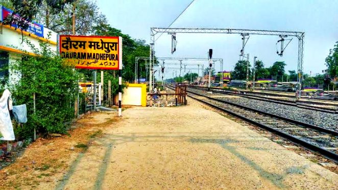 Dauram Madhepura Station platform number- 1