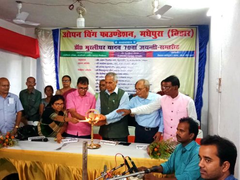 Dr.Bhupendra Madhepuri, VC Dr.A.K.Ray, Dr.Shanti Yadav, Dr.Amol Ray and others inaugurating the function of Dr.Murlidhar Yadav 70th birth anniversary under the banner of Open Wing Foundation Madhepura.