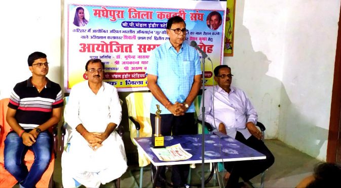 Dr.Bhupendra Madhepuri, popularly known as Bhishma Pitamah of Madhepura, addressing artists and national level players at BP Mandal Indoor Stadium Madhepura.