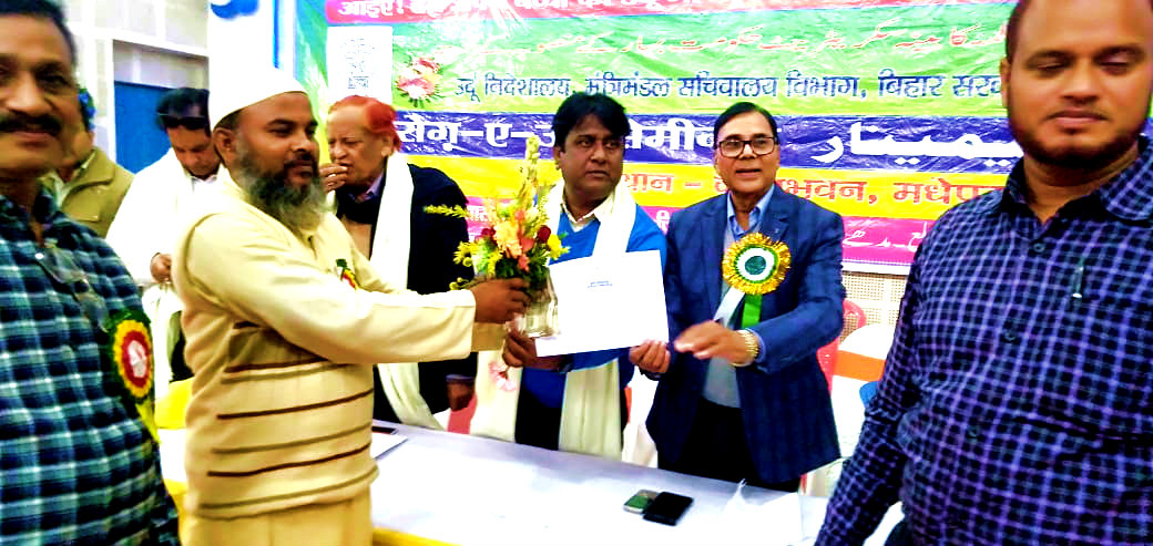 Minority Hostel Superintendent Md.Murtuza receiving certificate & prize from Dr.B.N.Yadav Madhepuri in Farog-E-Urdu Seminar at Bhupendra Kala Bhawan Madhepura.