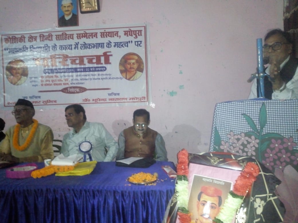 Sachiv Dr.Bhupendra Madhepuri delivering his speech on the occasion of Mahakavi Vidyapati Jayanti at Ambika Sabhagar, Kaushiki Kshetra Sahitya Sammelan, Madhepura. 