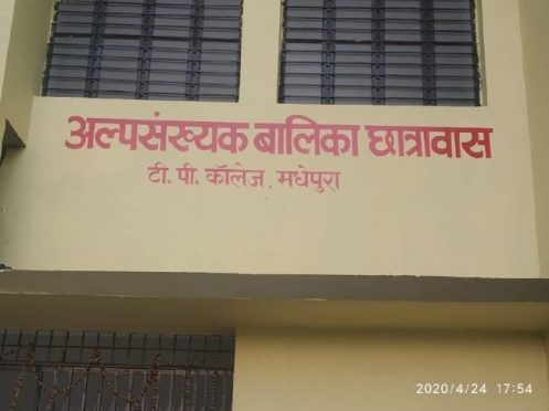 Quarantine centre at Madhepura