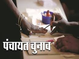 Panchayat Election 2021