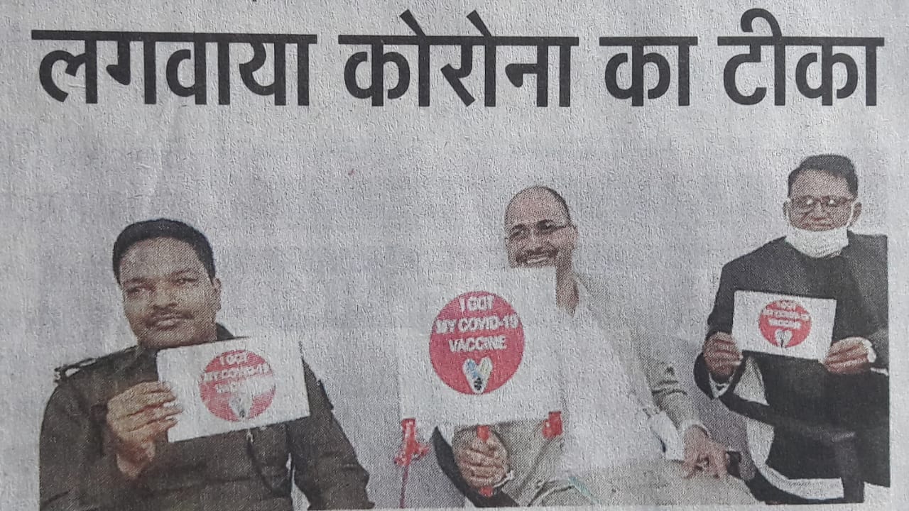 SP Yogendra Kumar, DM Shyambihari Meena and ADM Upendra Kumar all waiting for 2nd Phase inaugural Covid-19 Vaccination.