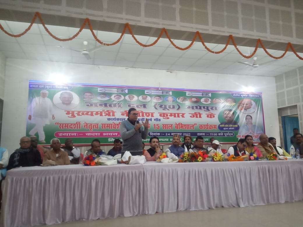 Senior Leader (JDU) Dr.Bhupendra Madhepuri addressing the meeting at Bhupendra Kala Bhawan, Madhepura.