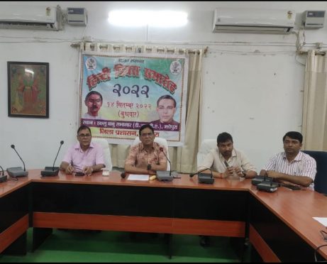 Dr.Bhupendra Madhepuri, ADM Ravindranath Singh and others celebrating Hindi Diwas at Jhallu Babu Sabhagaar, Madhepura.