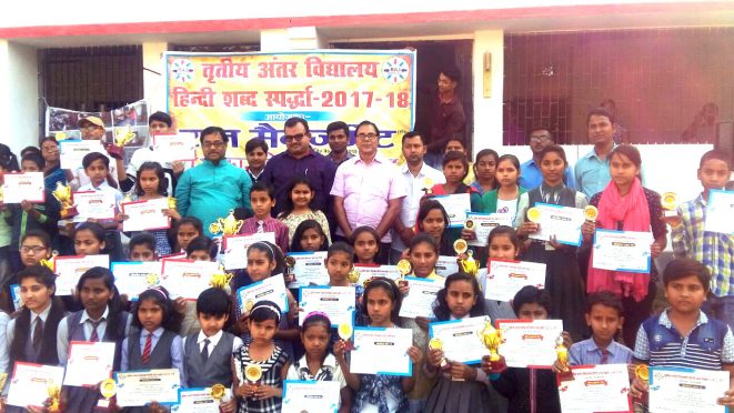 Samajsevi Dr.Bhupendra Narayan Yadav Madhepuri along with SDM Sanjay Kumar Nirala and winners of Hindi Shabd Spardha (2017-18) at Vedvyas College Madhepura.